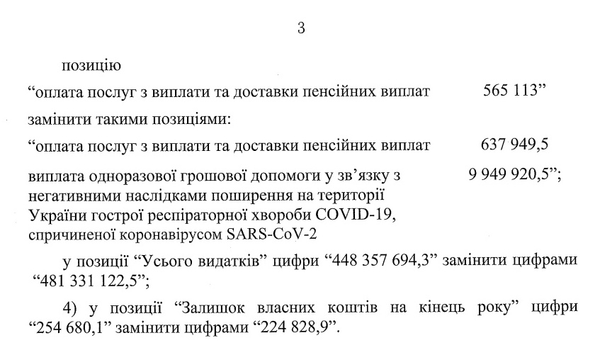 PFU3