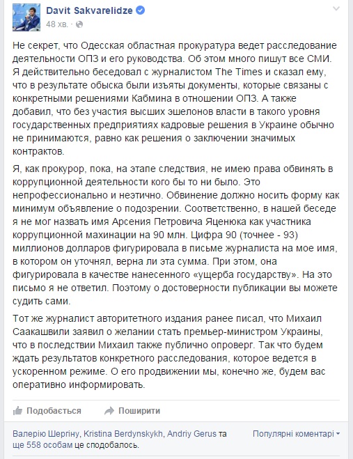 Sakvarelidze