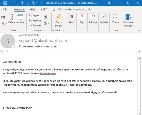 phishing ukrsib online