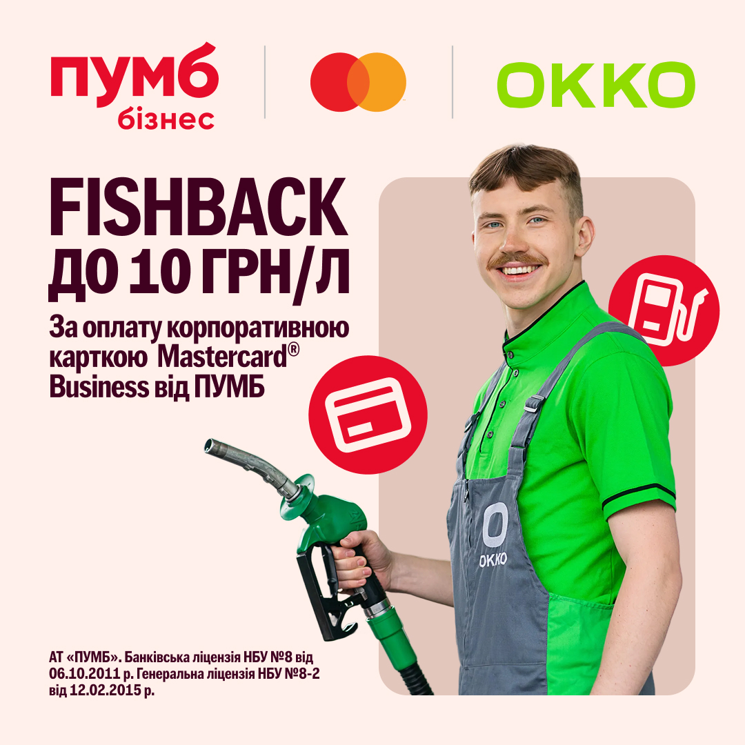 promo mc okko 1 1