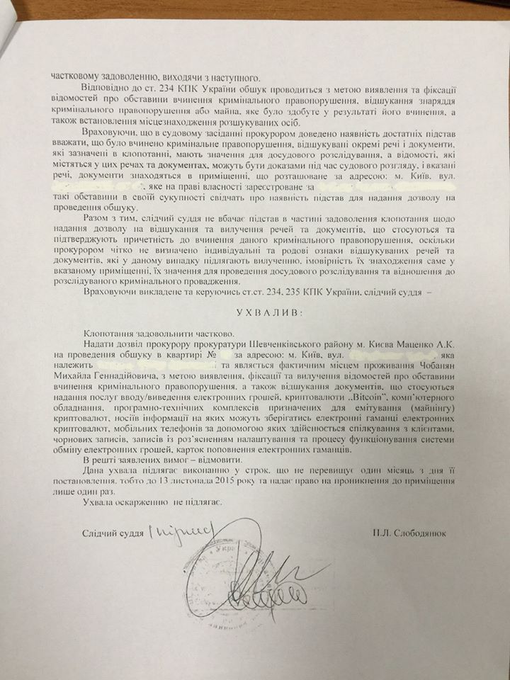 Биткоин2