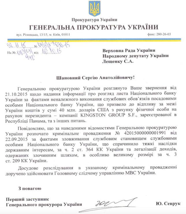 ГПУ Котвицкий