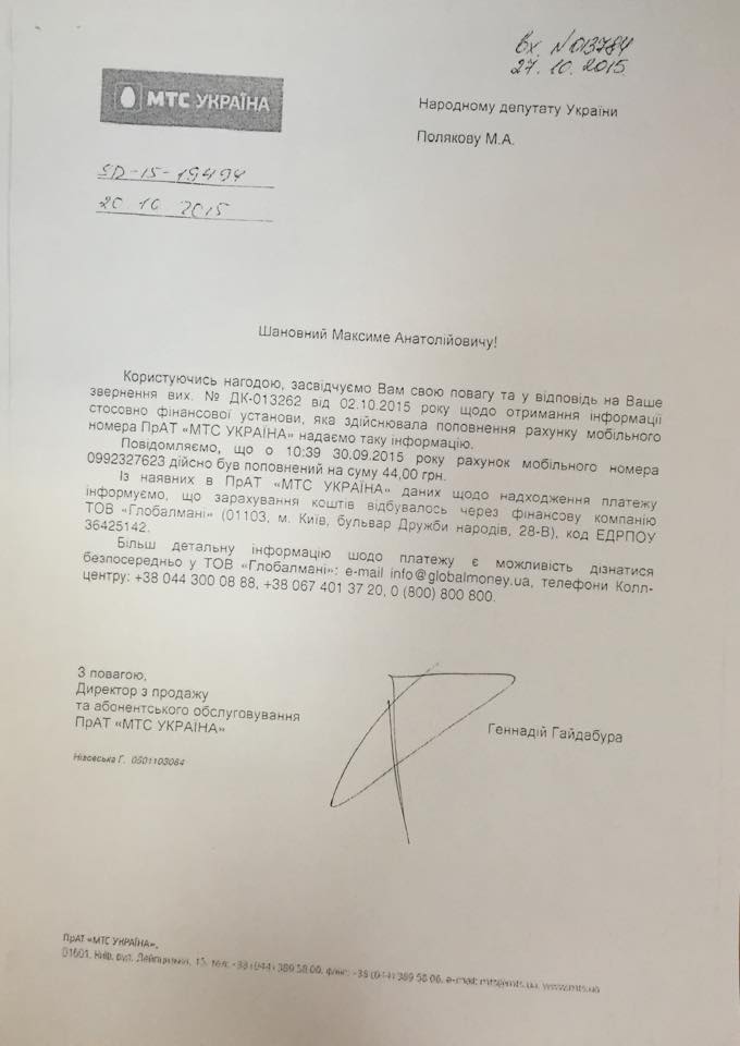 МТС ГлобалМани