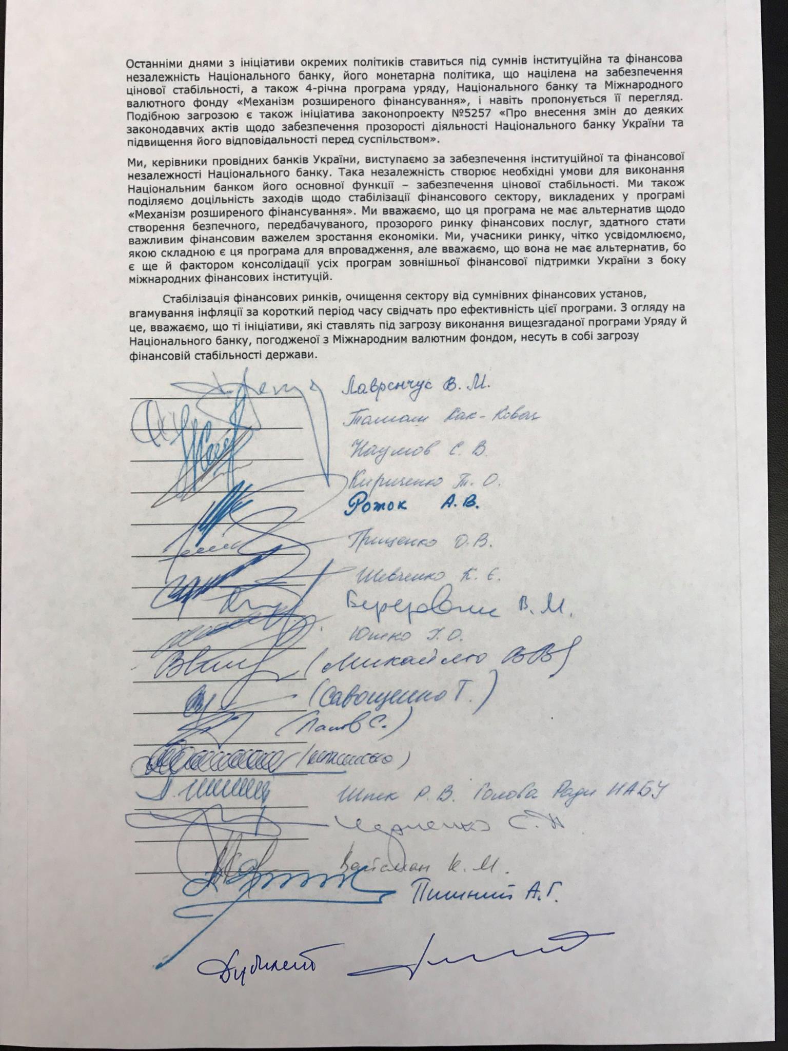 Подписи за Гонтареву