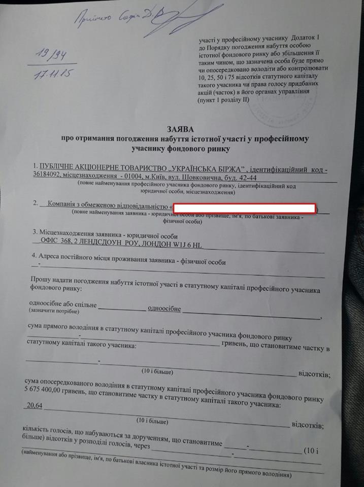 УБ