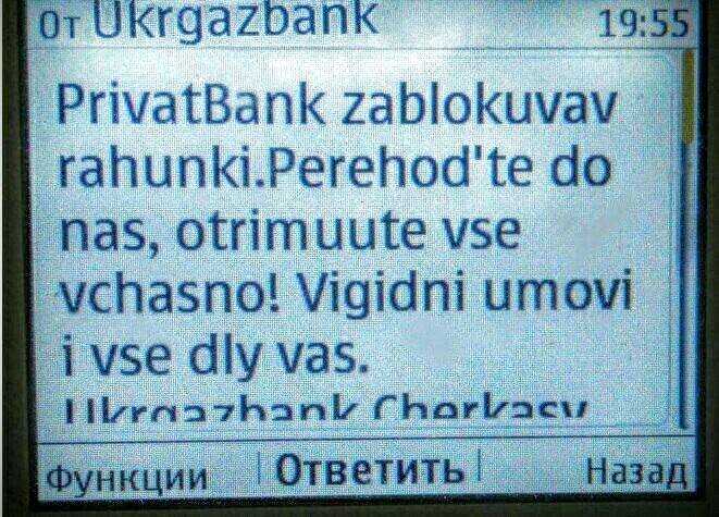УкргазПриват4
