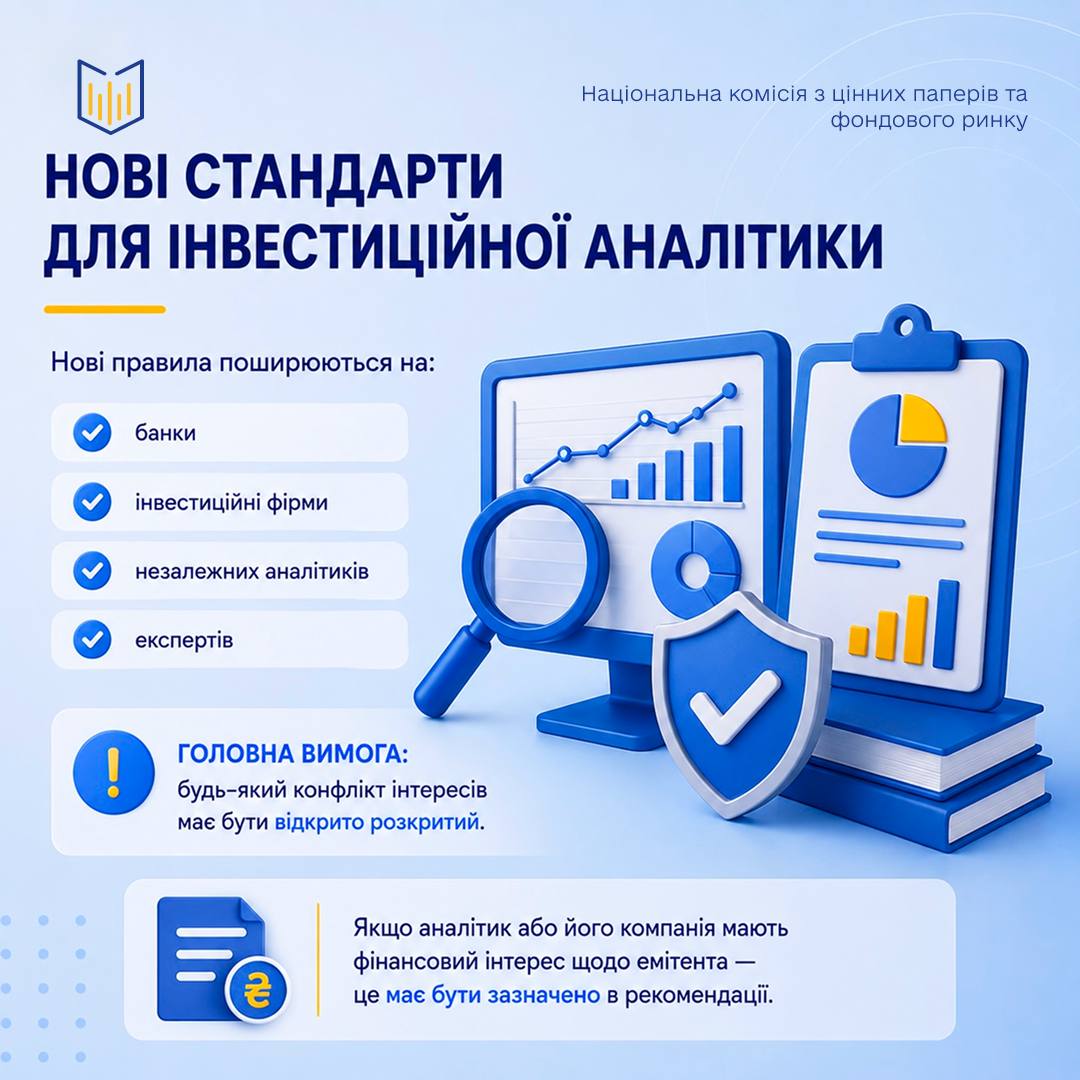 аналитики
