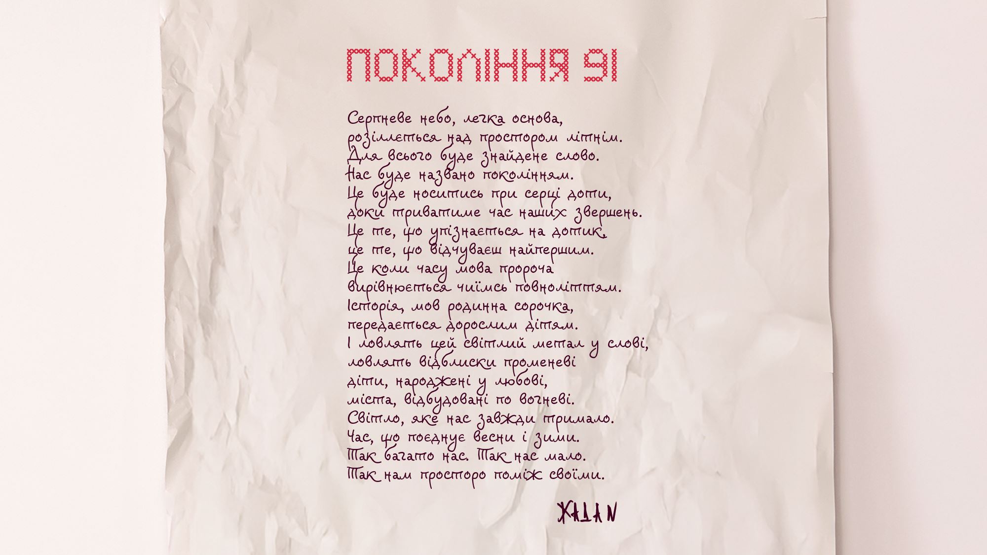 вірш 02 2 11