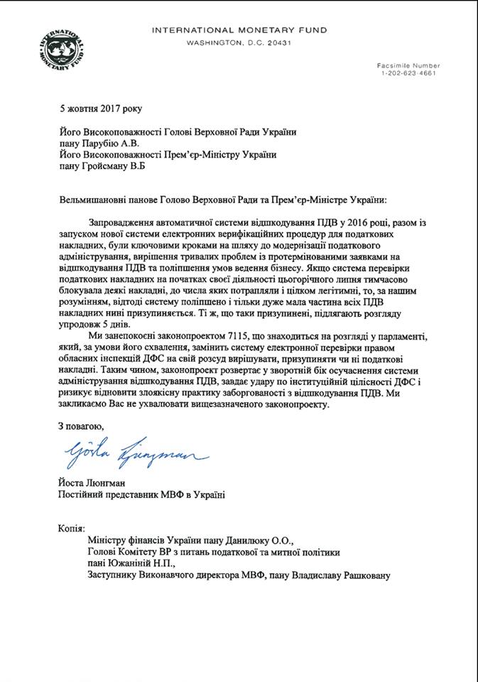 письмо мвф