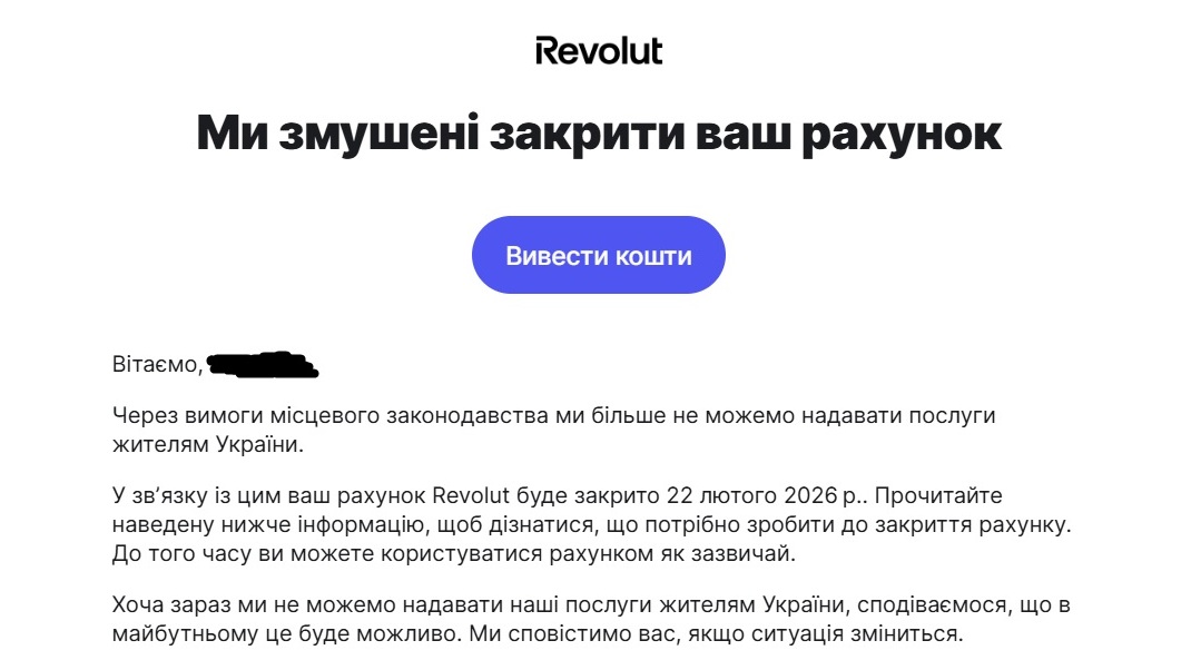 револют закриття 1