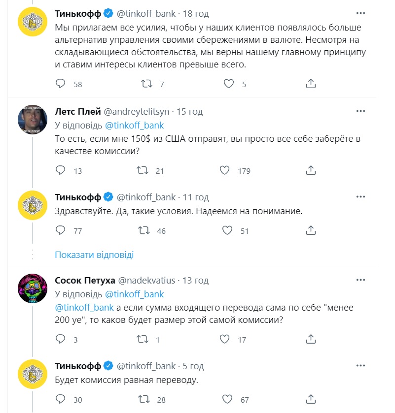 тінькофф