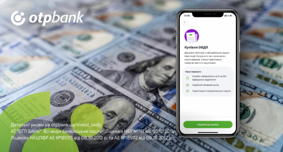 Інвестиції в ОВДП: понад 1,5 тис. клієнтів скористалися застосунком OTP Bank UA у 2024 році