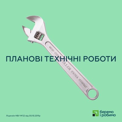 Приват24 не буде працювати до 5 ранку