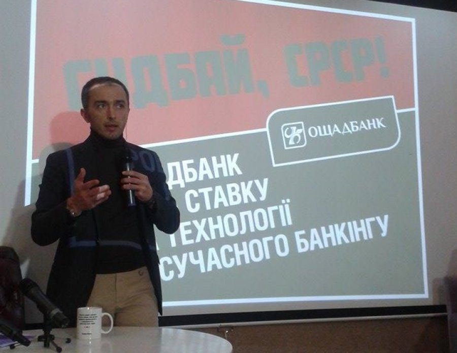 Ощадбанк спіймали на маніпуляціях