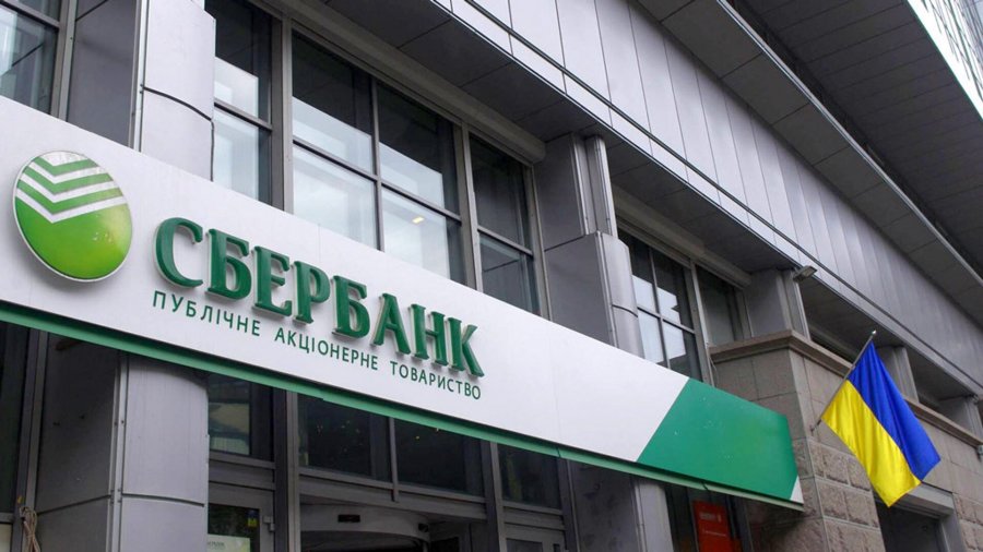 ФГВФО виставить на аукціон колишній офіс Сбербанку