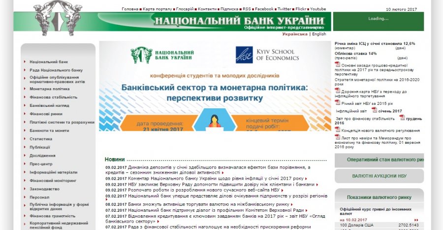 USAID оплатит создание нового сайта НБУ