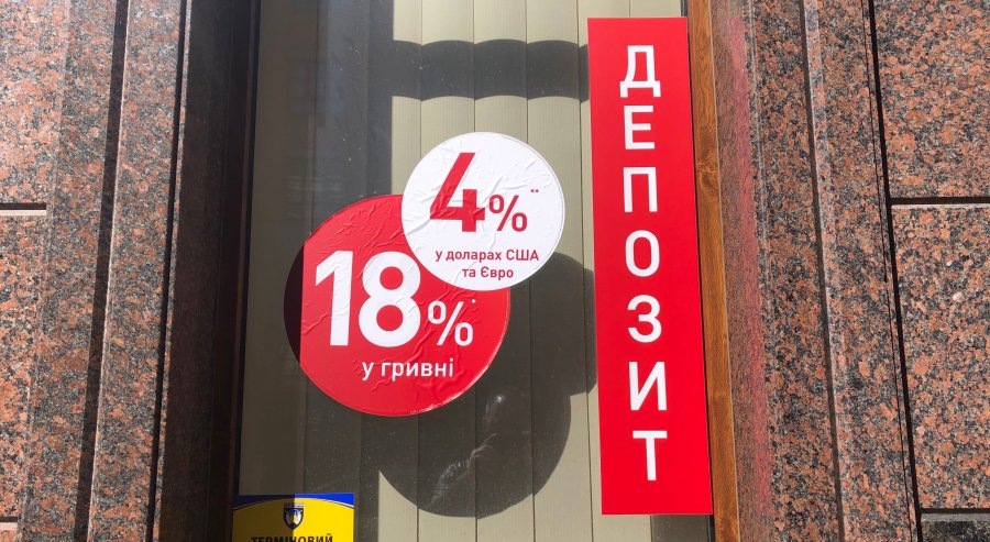 Банкиры не станут повышать ставки по депозитам