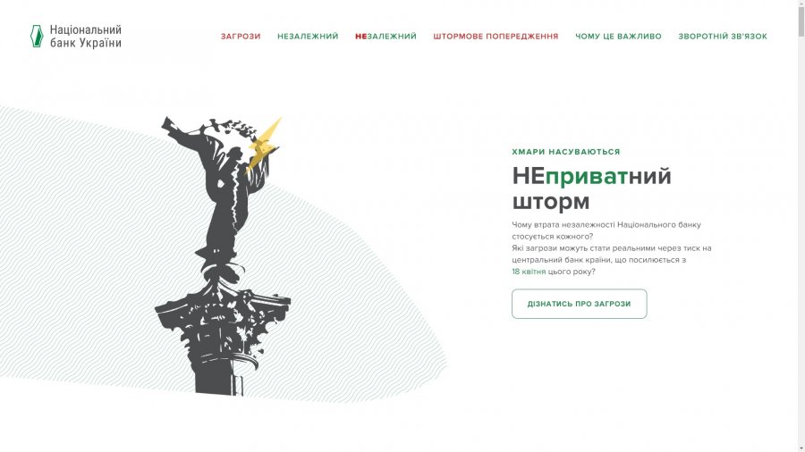 НБУ отреагировал на обвинения Бахматюка и других олигархов