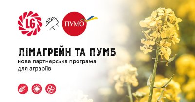 ПУМБ та Лімагрейн Україна запустили нову партнерську програму для аграріїв