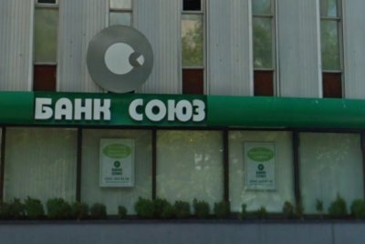 Фонд гарантування завершив ліквідацію банку «Союз»