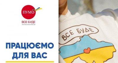 ПУМБ - один з найстійкіших банків країни за версією українського видання NV і інвестиційної компанії Dragon Capital
