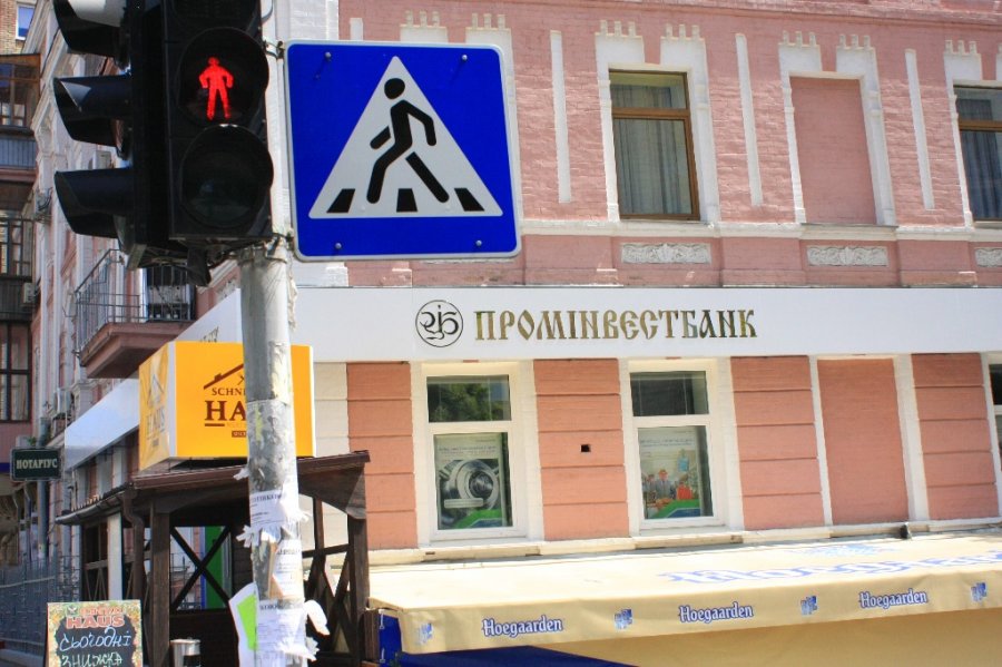 Проминвестбанк в суде отбил попытку ареста его акций