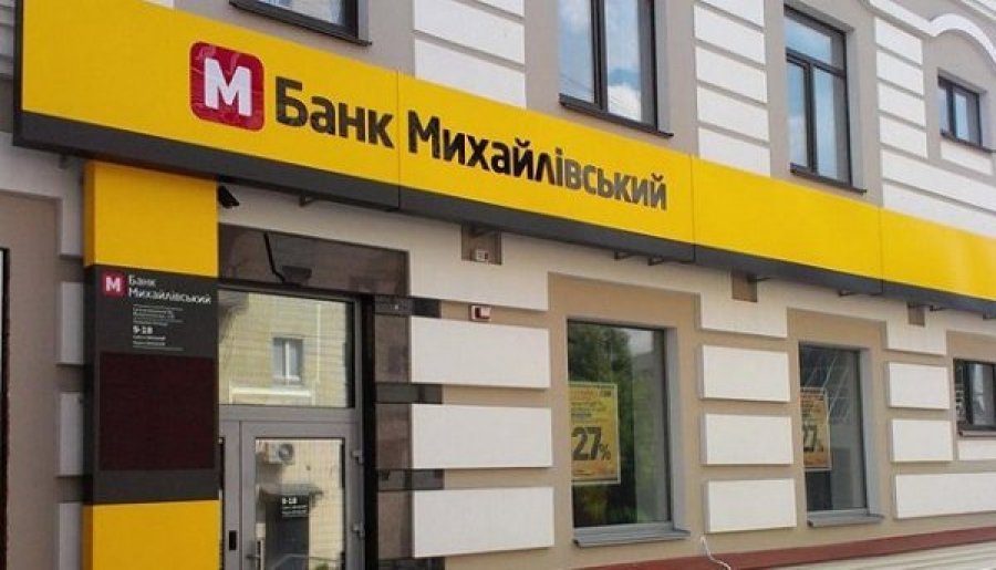 Фонд гарантування виграв суд у справі Банку Михайлівський
