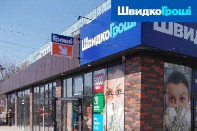 НБУ знову оштрафував власника «ШвидкоГроші»