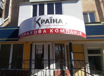 Здоров&#039;я співробітників НБУ застрахує компанія Порошенка