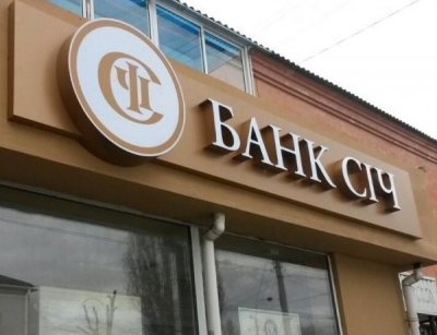 Власником понад 50% акцій банку «Січ» стане фізособа