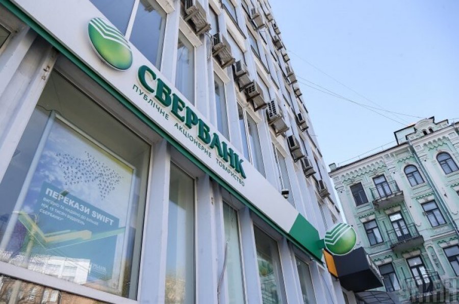 ФГВФО продає кредит ексСбєрбанку