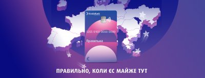 Кредобанк запроваджує швидкі перекази в євро з країн ЄС