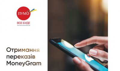 Перекази MoneyGram для клієнтів ПУМБ стають ще доступнішими