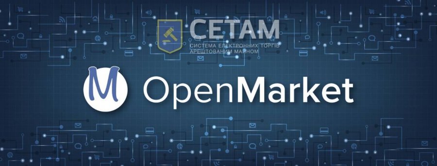 OpenMarket продал через Blockchain имущества на 2 млрд грн