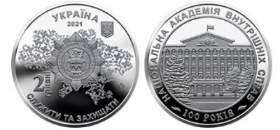 Нацбанк випускає нову пам'ятну монету