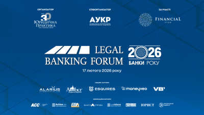 XІI Legal Banking Forum