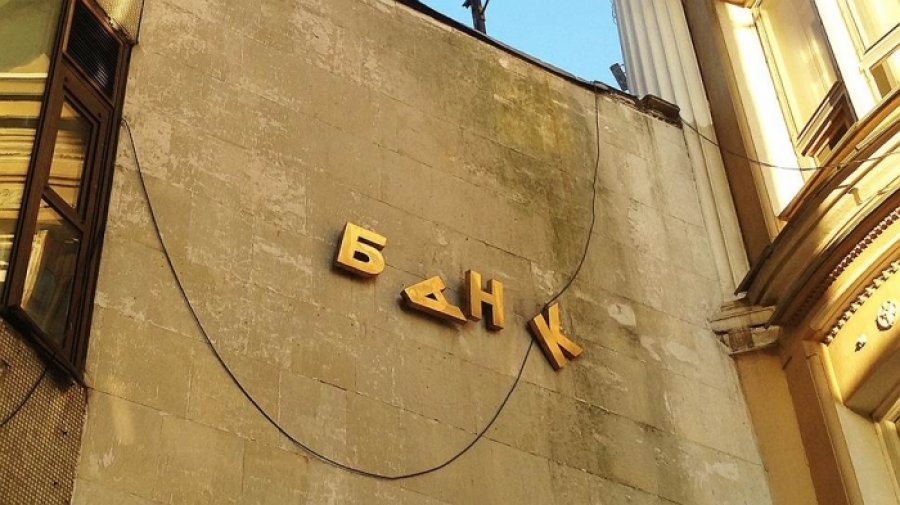 Банк "ТК Кредит" признан неплатежеспособным