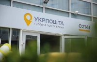 «Укрпочта» поставила ультиматум правительству