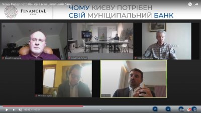 Чому Києву потрібен свій муніципальний банк