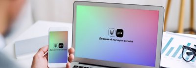 «Дія.Підпис» спростить банкам конкуренцію з фінкомпаніями