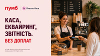 ПУМБ і «Вчасно.Каса» спрощують прийом оплат для підприємців