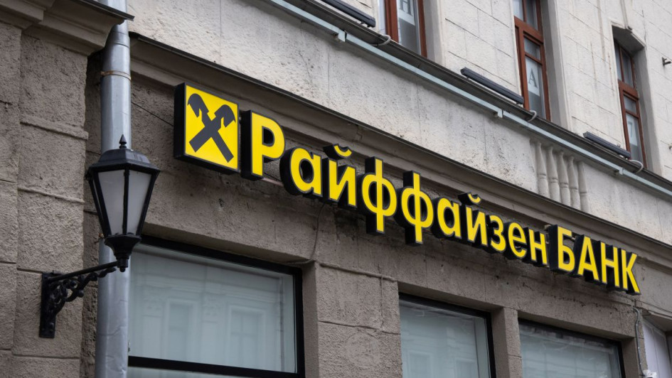 Суд в рф зняв заборону на продаж «дочки» Raiffeisen