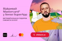 Выиграй с «Альфой» поездку на Кипр на концерт MONATIK!