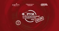 V Форум по реструктуризации и банкротству