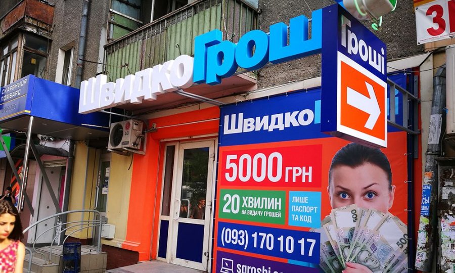НБУ вчетверте оштрафував власника «ШвидкоГроші»