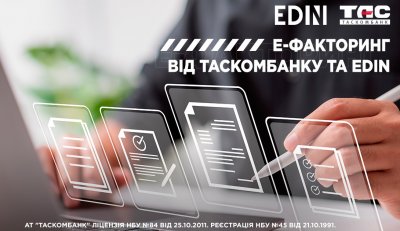 ТАСКОМБАНК разом з системою електронного документообігу EDIN представляють проект «Електронний факторинг»