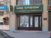 Суд скасував рішення НБУ про ліквідацію банку «Хрещатик»