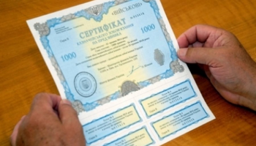 Мінфін розмістив ОВДП на 10,5 млрд грн