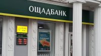 Ощадбанк збільшив чистий прибуток у 6 разів