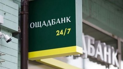 «Нафтогазу» зберегли ставку 12% по кредиту Ощадбанку